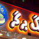 چلنیوم