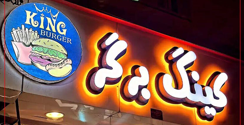 چلنیوم