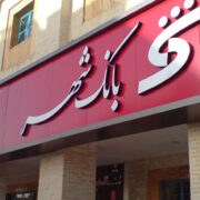 تابلوسازی
